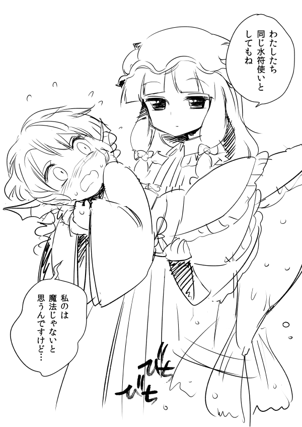 patchouli knowledge and wakasagihime (touhou) drawn by harusame_(unmei_no_ikasumi)