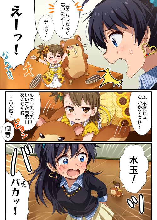 ganaha hibiki and futami ami (idolmaster) drawn by hiiringu