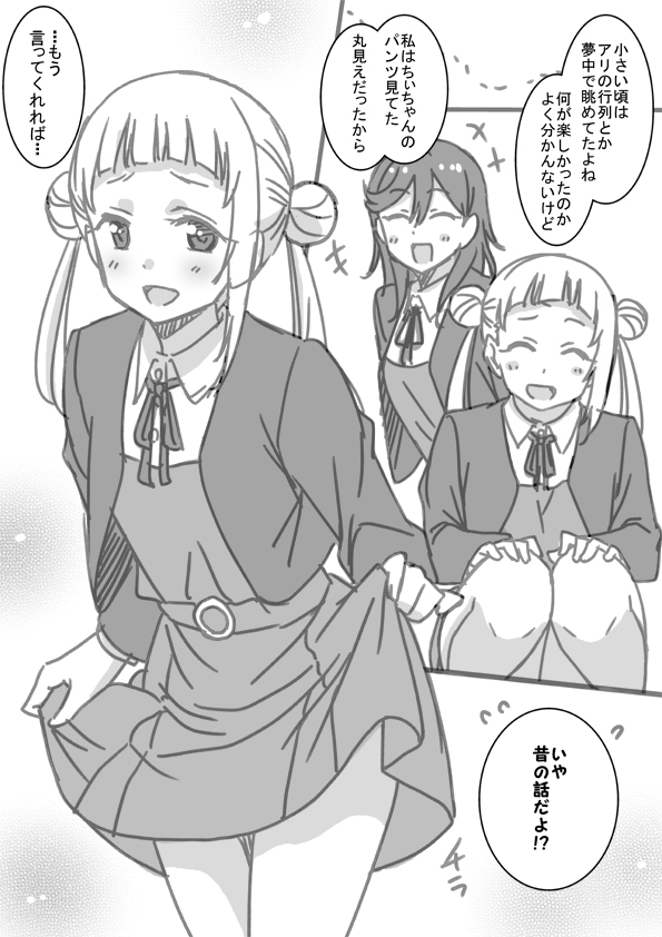 shibuya kanon and arashi chisato (love live! and 1 more) drawn by marugoshi_teppei