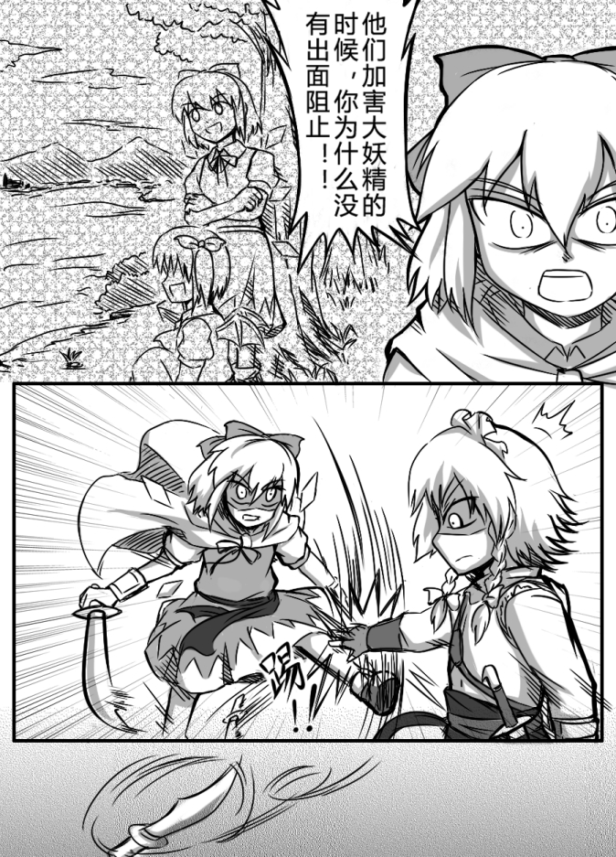 izayoi sakuya, cirno, and daiyousei (touhou and 1 more) drawn by shenaidi