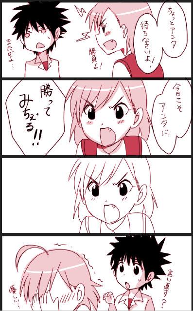 misaka mikoto and kamijou touma (toaru majutsu no index and 1 more) drawn by ichi_(lucky-dog1)