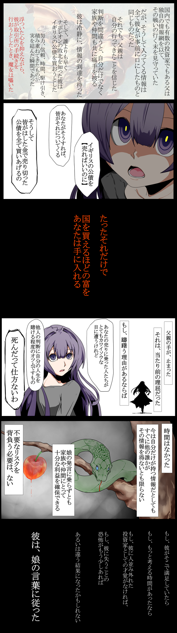 patchouli knowledge and napoleon bonaparte (touhou) drawn by potato_pot