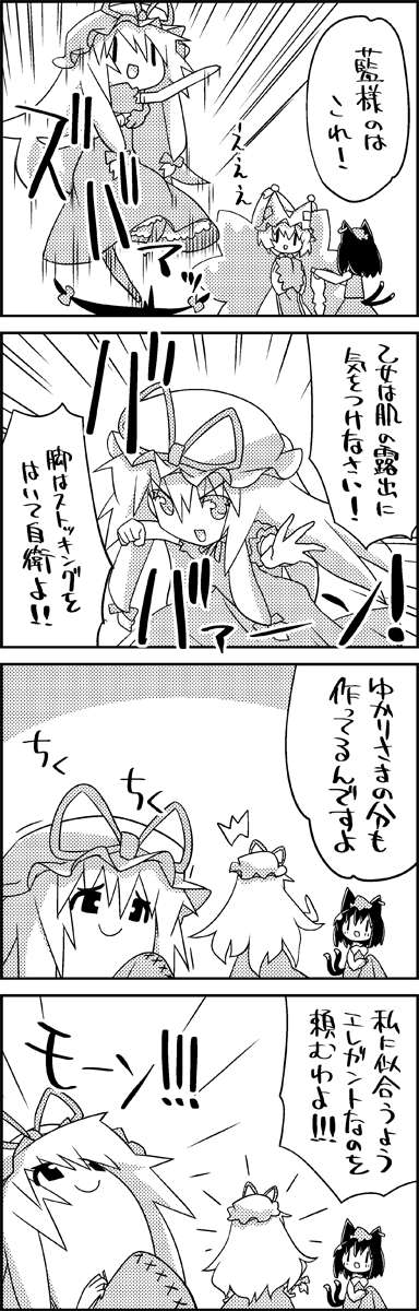 yakumo yukari, yakumo ran, and chen (touhou) drawn by tani_takeshi
