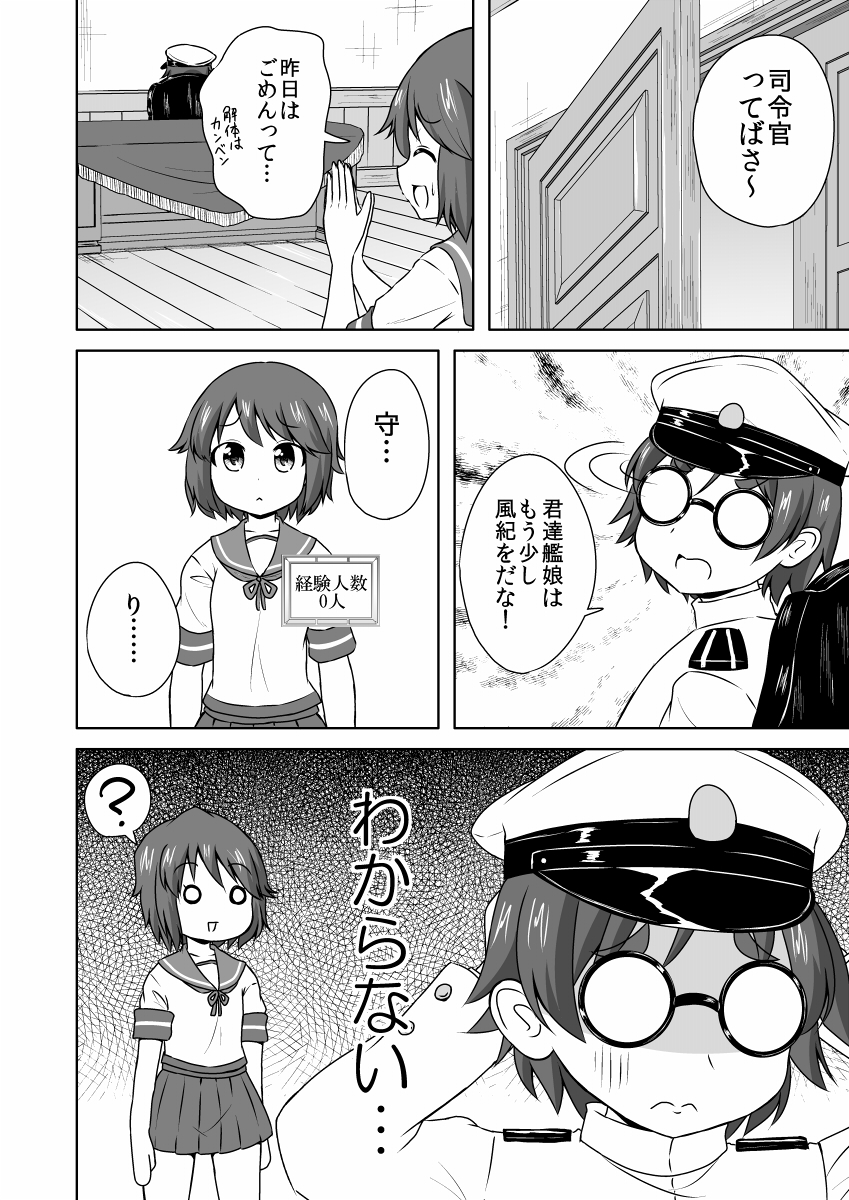 admiral, miyuki, and little boy admiral (kantai collection) drawn by super_masara