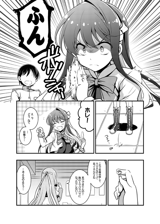 admiral, akashi, and naganami (kantai collection and 1 more) drawn by odawara_hakone
