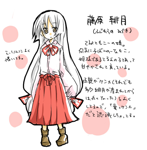 fujiwara no mokou and houraisan kaguya (touhou) drawn by tsk_(pixiv394550)