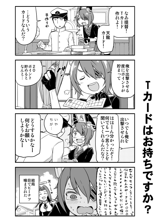 admiral, tenryuu, and tatsuta (kantai collection) drawn by harunatsu_akito