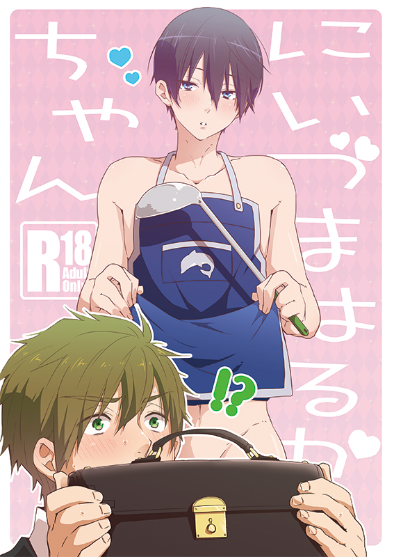 tachibana makoto and nanase haruka (free!) drawn by hato_yu-ki