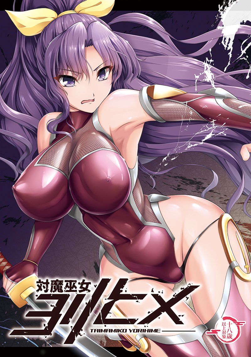 watatsuki no yorihime (touhou and 1 more) drawn by hassen_(8cm)