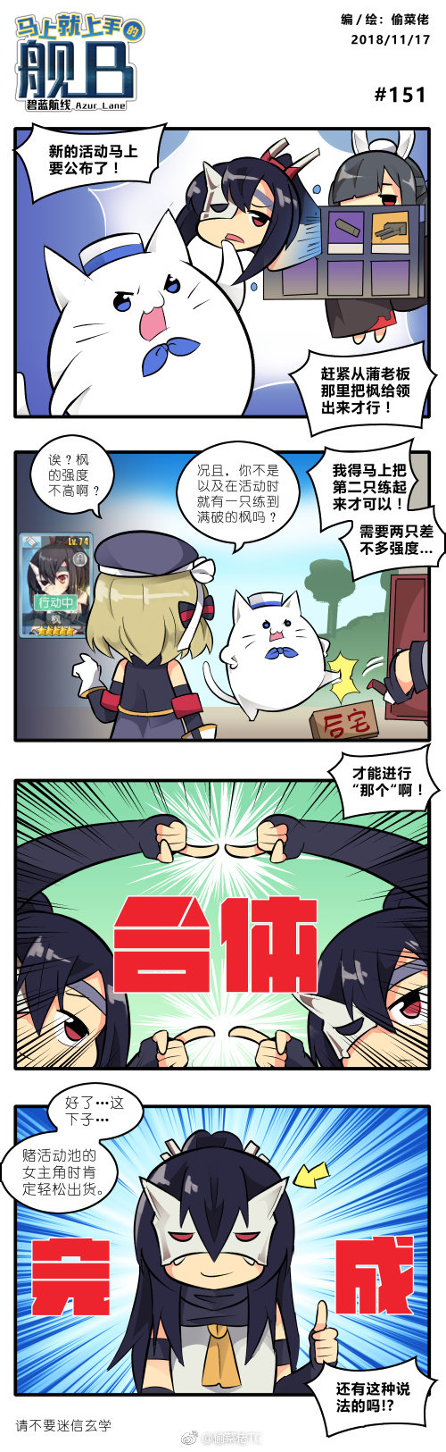 z23, meowfficer, shiranui, and akatsuki (azur lane) drawn by tou_cai_lao_tc
