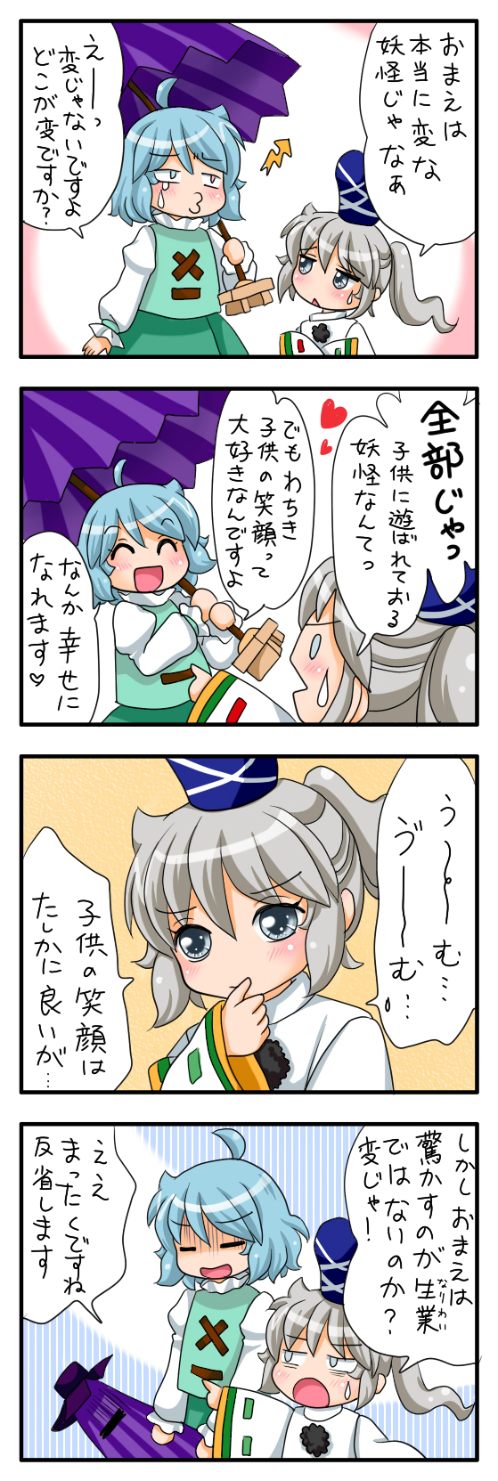 tatara kogasa and mononobe no futo (touhou) drawn by yuzuna99