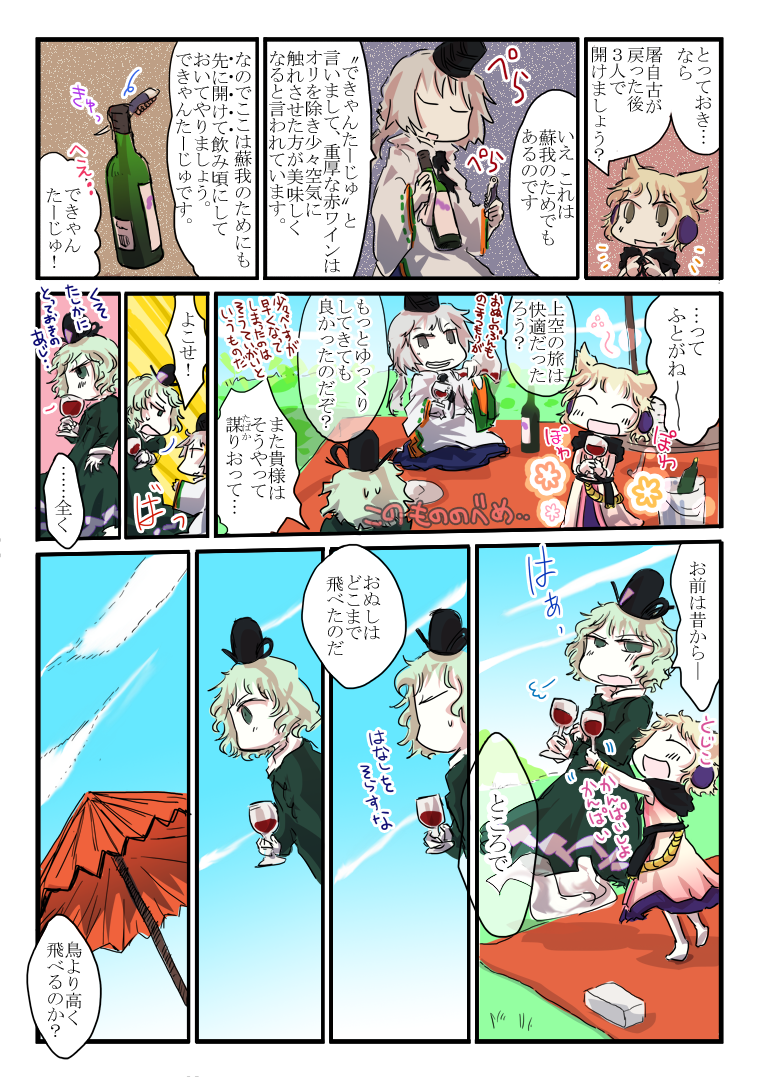 toyosatomimi no miko, mononobe no futo, and soga no tojiko (touhou) drawn by jizeru_(giselebon)