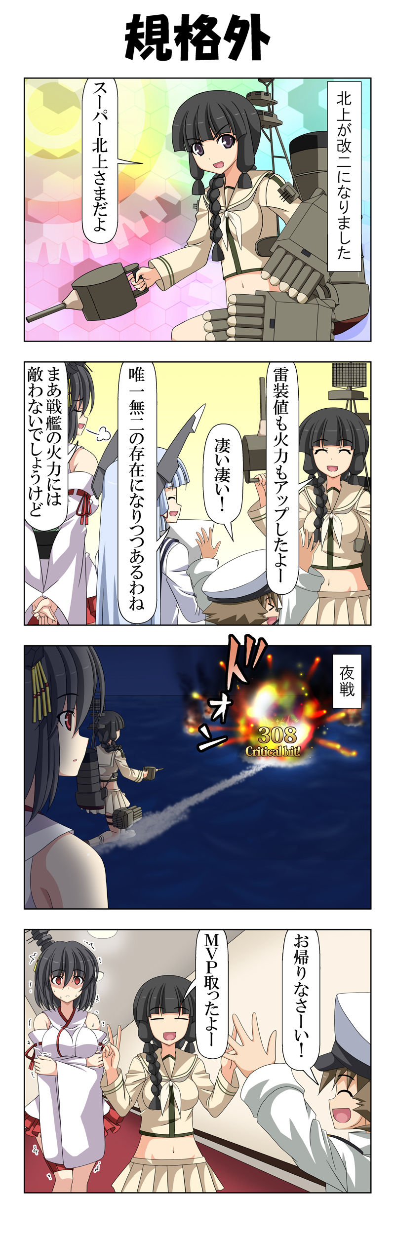admiral, murakumo, kitakami, yamashiro, little boy admiral, and 1 more (kantai collection) drawn by rappa_(rappaya)