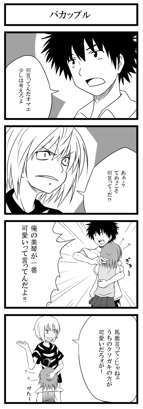 misaka mikoto, kamijou touma, accelerator, and last order (toaru majutsu no index and 1 more) drawn by hisae_(hisae_collect)