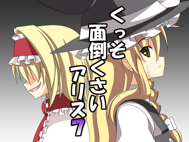 kirisame marisa and alice margatroid (touhou) drawn by rappa_(rappaya)