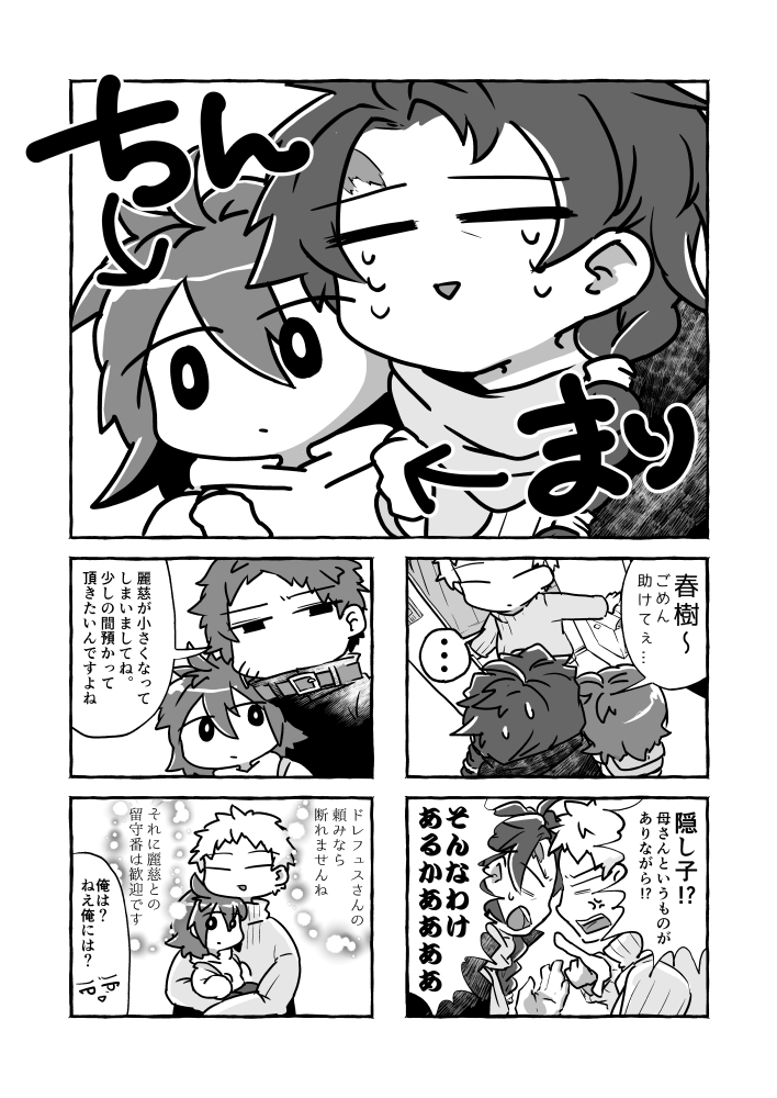 atou haruki, harada minoru, isoi reiji, and dreyfus zweig (saibou shinkyoku) drawn by uli_(uli0813)