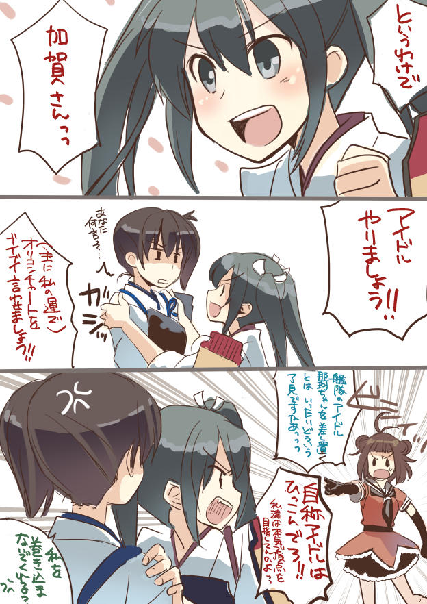 kaga, zuikaku, and naka (kantai collection) drawn by naruse_chisato
