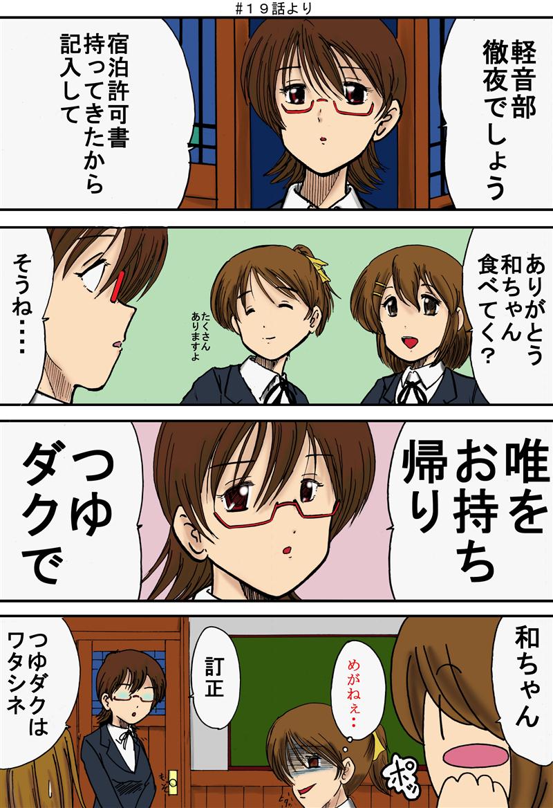hirasawa yui, hirasawa ui, and manabe nodoka (k-on!) drawn by simasima