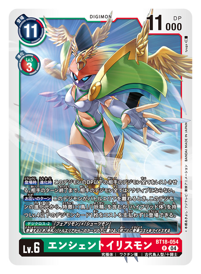 ancientirismon (digimon and 1 more) drawn by tyuga