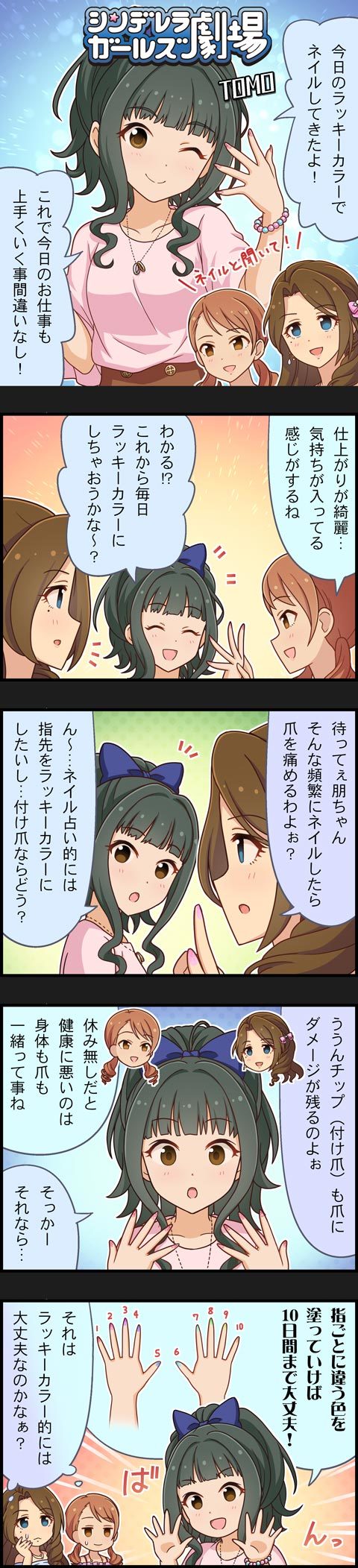hojo karen, fujii tomo, and kishibe ayaka (idolmaster and 2 more)