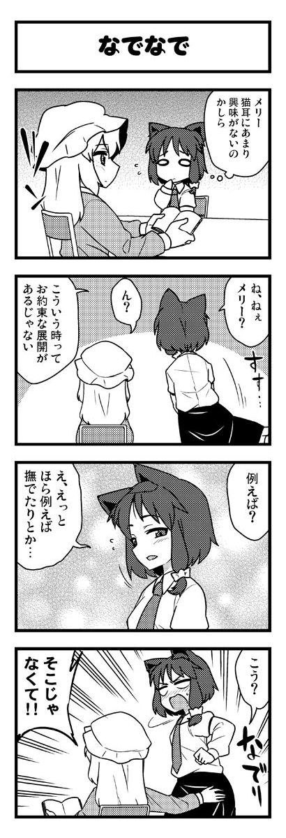 usami renko and maribel hearn (touhou) drawn by jeno