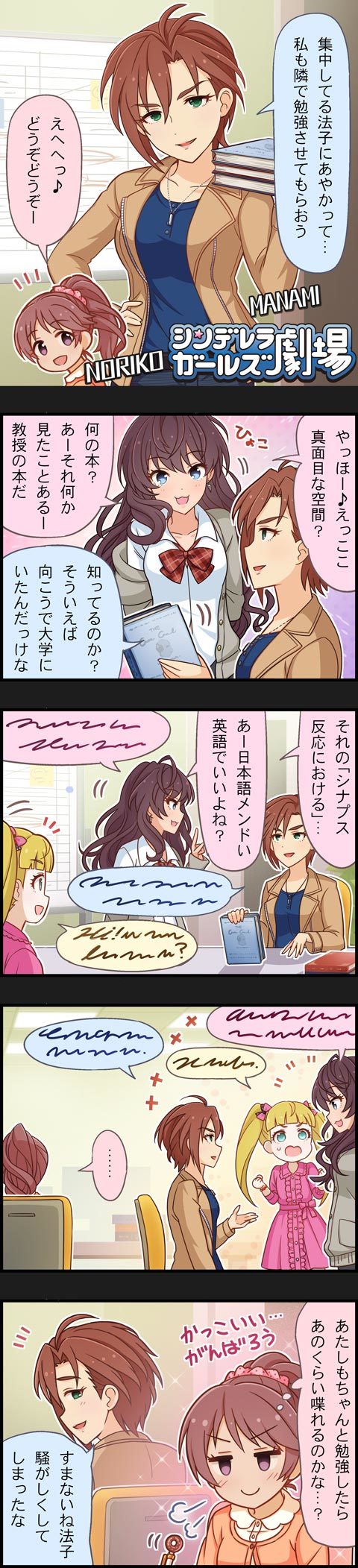 ichinose shiki, shiina noriko, mary cochran, and kiba manami (idolmaster and 2 more)