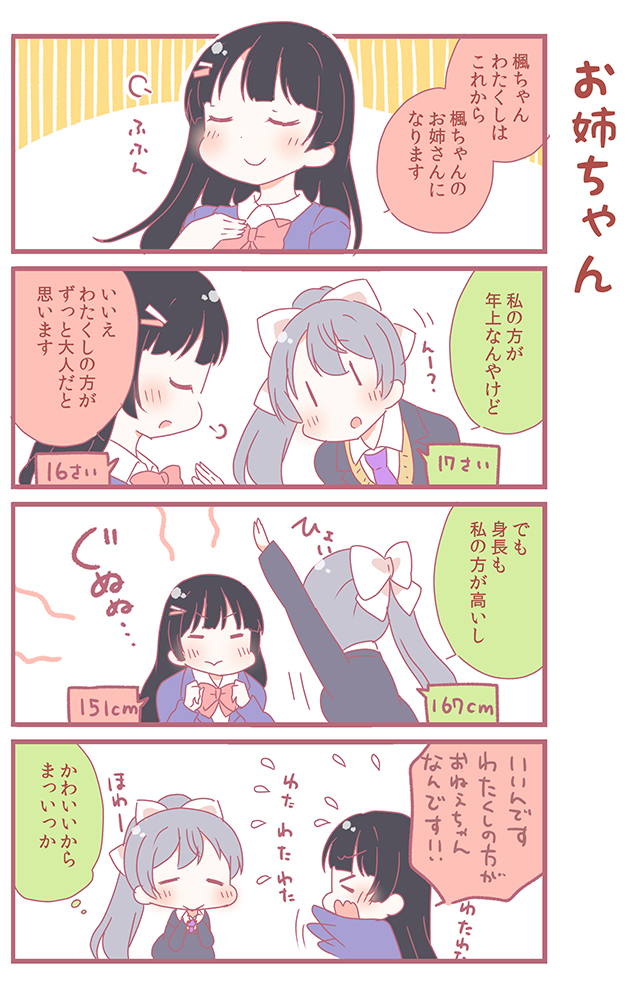 tsukino mito and higuchi kaede (nijisanji) drawn by saku_usako_(rabbit)
