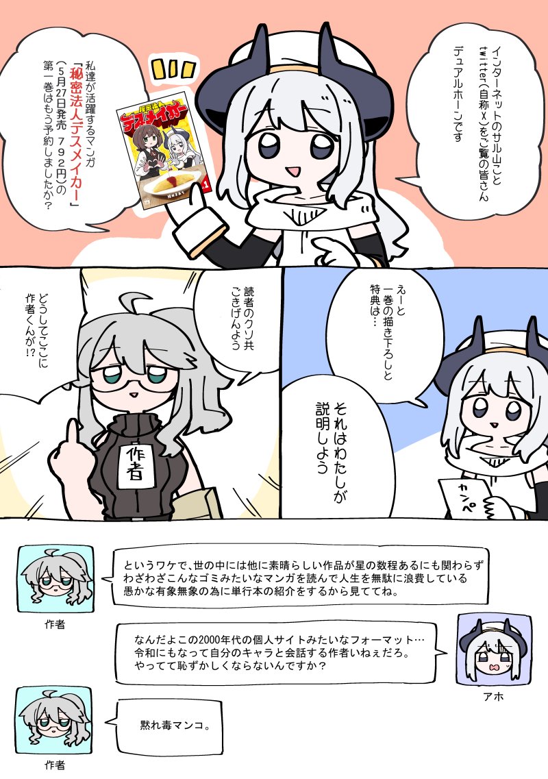 dual horn and shinto (original and 1 more) drawn by unadare