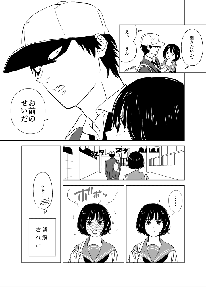 karasawa toshiyuki and habara (danshi koukousei no nichijou) drawn by maiko_(setllon)