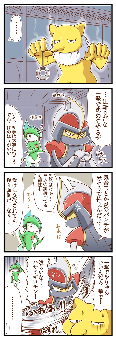 gallade, hypno, and bisharp (pokemon) drawn by sougetsu_(yosinoya35)