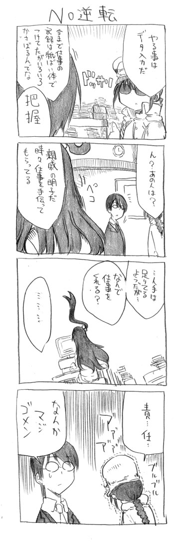 tsunashi hajime and miki-san (danna ga nani wo itte iru ka wakaranai ken) drawn by cool-kyou_shinja