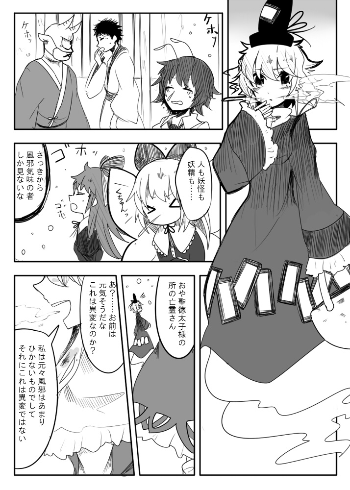 kamishirasawa keine, wriggle nightbug, and soga no tojiko (touhou) drawn by itomugi-kun