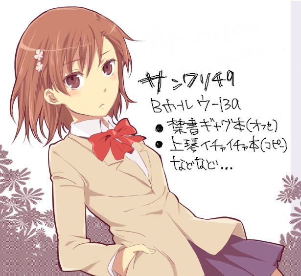 misaka mikoto (toaru majutsu no index) drawn by kamekoya_sato