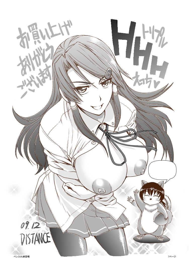 takashima shigure and kita komatsu (hhh triple h) drawn by distance
