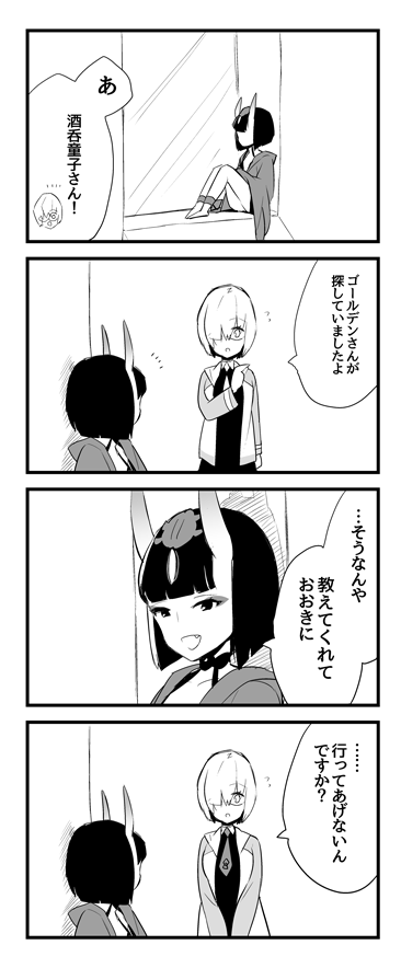 mash kyrielight and shuten douji (fate and 1 more) drawn by shiromako
