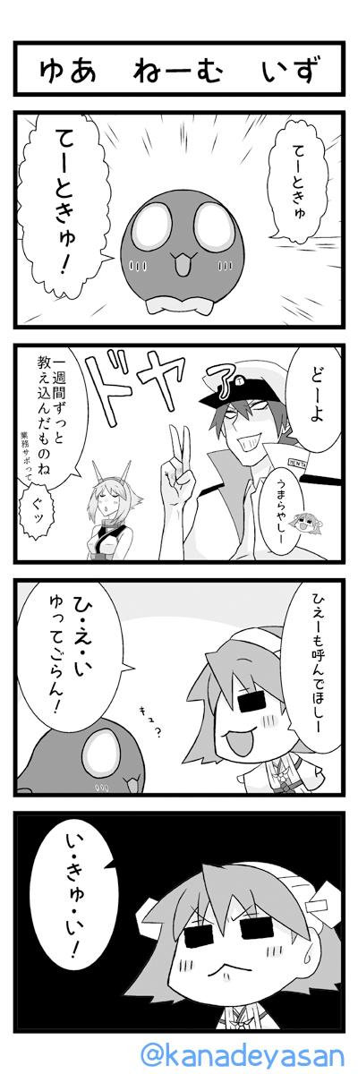 admiral, mutsu, hiei, i-class destroyer, and kuchiku i-kyuu (kantai collection) drawn by kanade_(kanadeya)