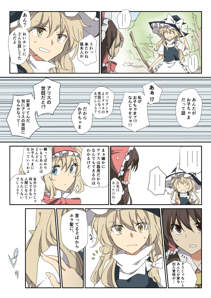hakurei reimu, kirisame marisa, and alice margatroid (touhou) drawn by mitsunara