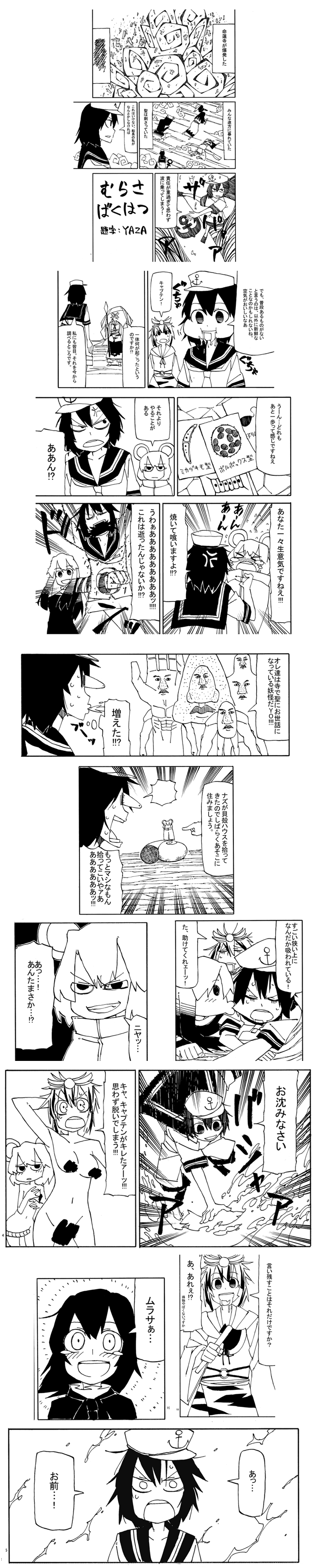 nazrin, hijiri byakuren, houjuu nue, toramaru shou, and murasa minamitsu (touhou) drawn by yaza