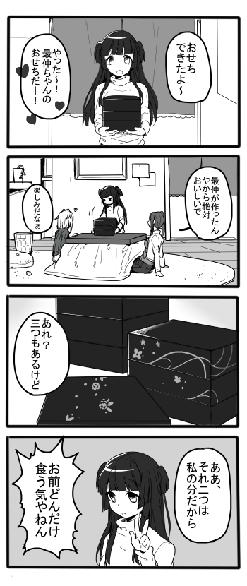 yohane bonaventura, asai miki, and shiokari monaka (original) drawn by erubo