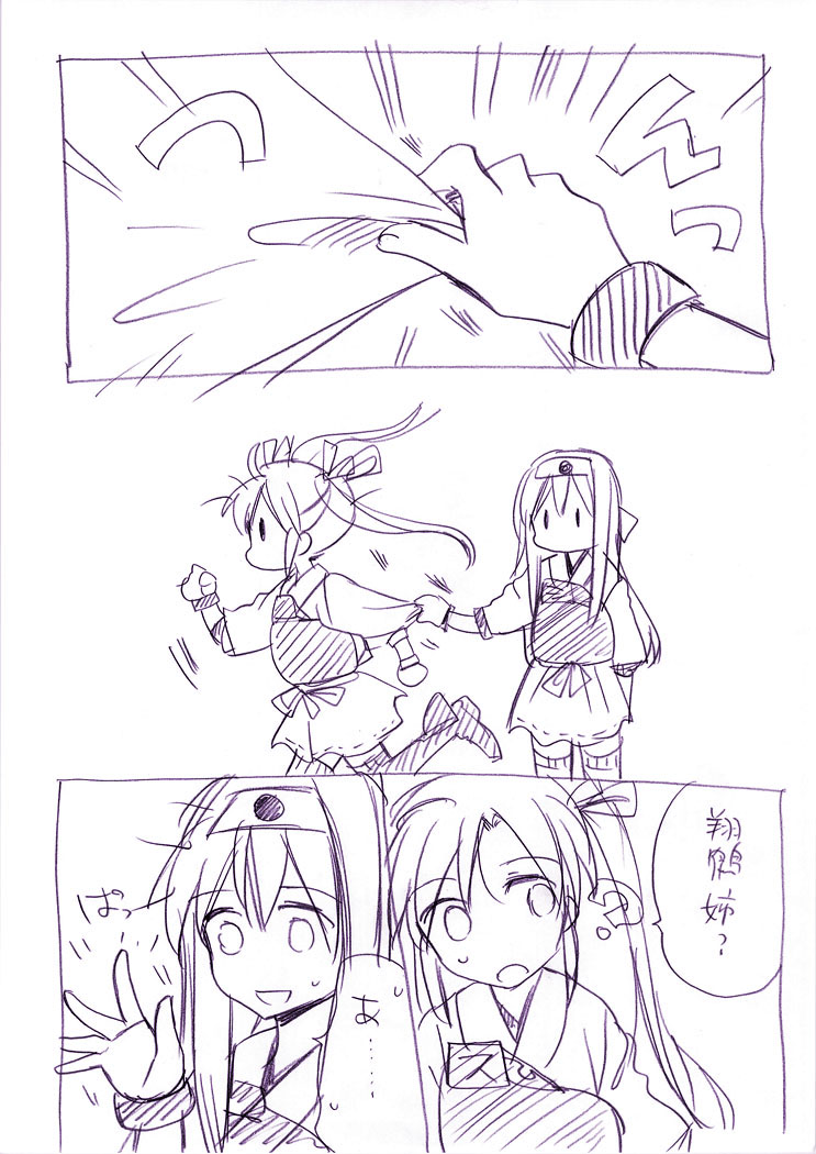 zuikaku and shoukaku (kantai collection) drawn by sanpachishiki_(gyokusai-jima)
