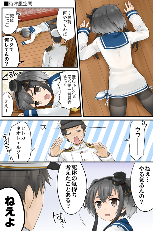 admiral and tokitsukaze (kantai collection) drawn by suzuka_(rekkyo)