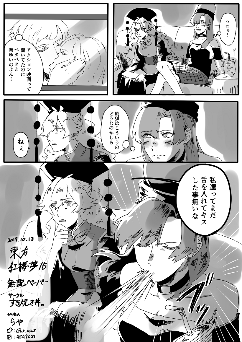 junko and hecatia lapislazuli (touhou) drawn by raya_(uk_0128)
