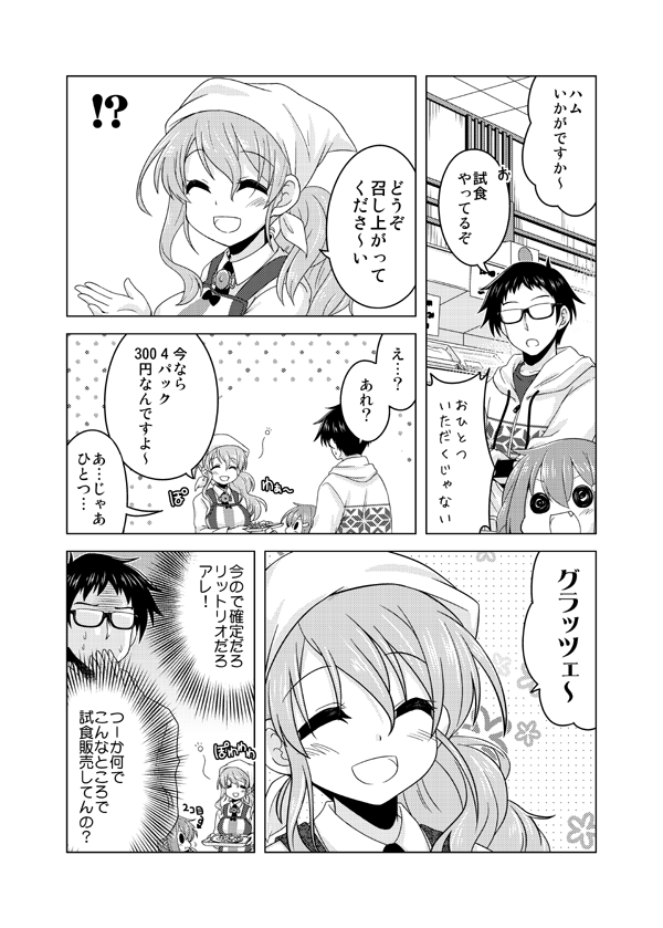 admiral, ikazuchi, and littorio (kantai collection) drawn by kadose_ara