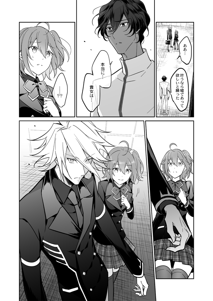 fujimaru ritsuka, karna, and arjuna (fate and 1 more) drawn by iincho_(airi8751)