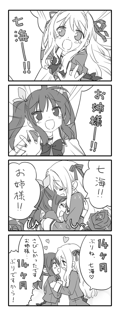 oda nanami and matsubara yuuna (sono hanabira ni kuchizuke wo) drawn by kani_biimu