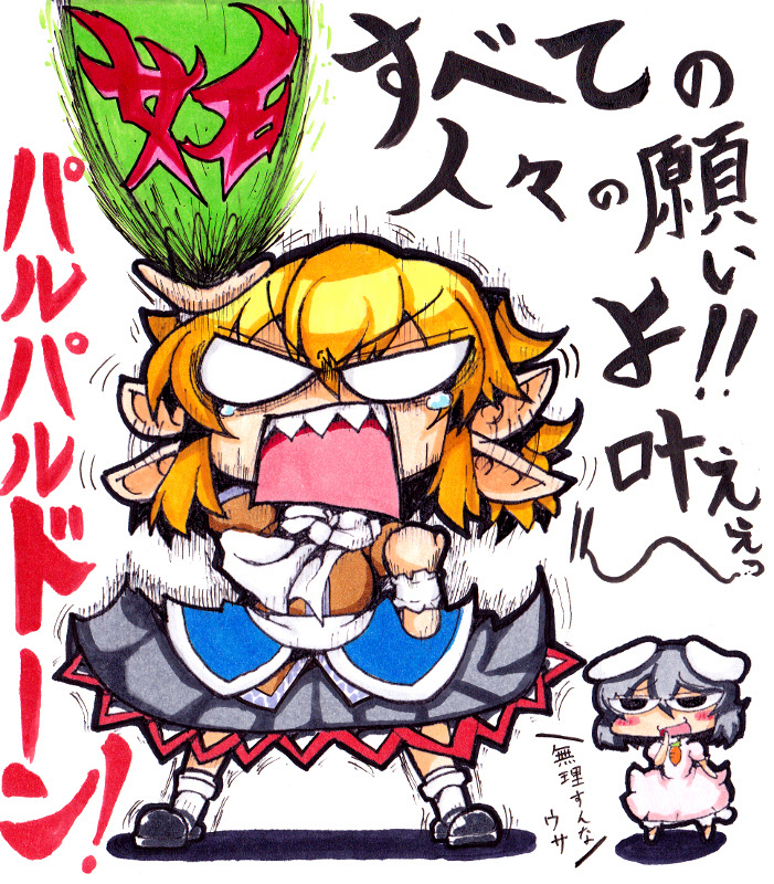 inaba tewi and mizuhashi parsee (touhou) drawn by matarou_(matarou072)