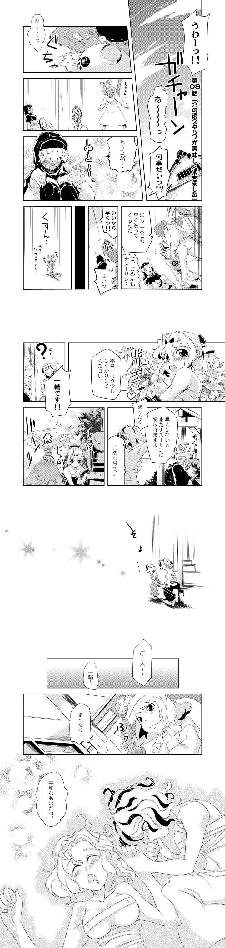 nazrin, toramaru shou, and kumoi ichirin (touhou) drawn by buchi_maru