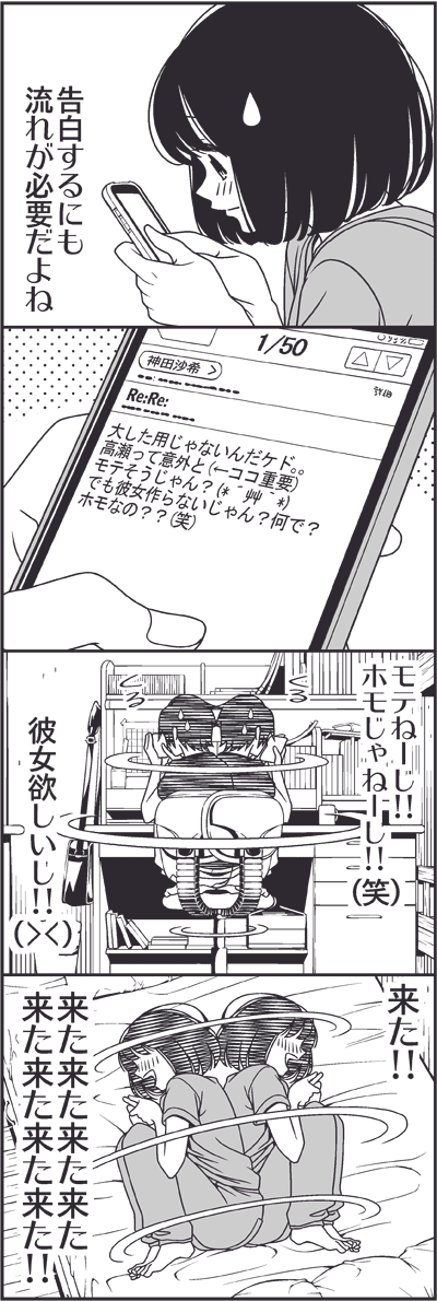 takase haruhiko and kanda saki (tsurezure children) drawn by wakabayashi_toshiya