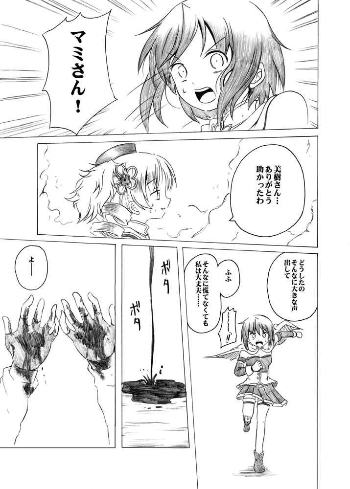 miki sayaka and tomoe mami (mahou shoujo madoka magica) drawn by shino_(ponjiyuusu)