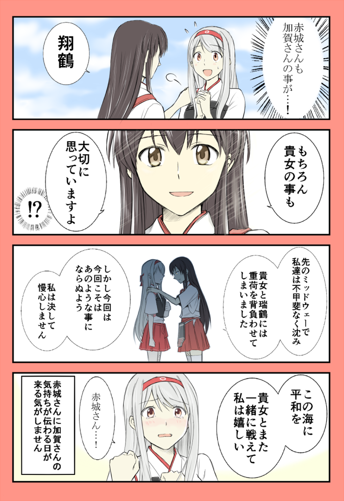 akagi and shoukaku (kantai collection) drawn by yatsuhashi_kyouto